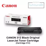 ตลับหมึกแท้ LaserJet Canon Cartridge 312 สีดำ