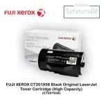 Genuine Laserjet Fuji Xerox CT201938 Black Powder