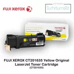 ตลับหมึกแท้ LaserJet Fuji Xerox CT201635 สีเหลือง