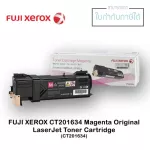 ตลับหมึกแท้ LaserJet Fuji Xerox CT201634 สีชมพูมาเจนต้า