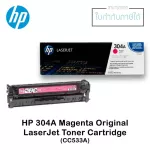 ตลับหมึกแท้ LaserJet HP 304A สีชมพูมาเจนต้า HPCC533A Magenta
