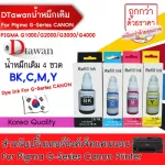 DTAWAN. Premium UV Dye Ink Fill Ink for Canon G1000 G1010 G2000 G2010 G3000 G3010 G4010 Set 4 BK, C, M, Y