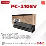 ของเเท้ PC-210EV ตลับหมึกหมึกพิมพ์เลเซอร์  PANTUM พิมพ์ได้1,600 แผ่น สำหรับรุ่น P2500 M6500 M6600สามารถออกใบกำกับภาษีได้