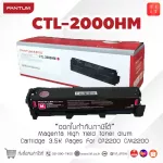 Pantum Toner  CTL-2000HK,CLT-2000HC,CLT-2000HM,CLT-2000HY สินค้าแท้จาก Pantum Thailand