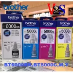 หมึกเติม Brother T-Series หมึกแท้ 100% BT6000BK/BT5000C/BT5000M/BT5000Y 1 SET