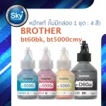 Brother Ink Genuine Ink, Reilm Film Ink, no BT60BK, BT5000 C, M, Y, 1 set, 4 colors