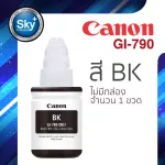 Canon ink_inkjet GI790-BK-nobox แคนนอน ink หมึกอิงค์เจ็ท_1สี สี BK จำนวน 1 ขวด_ไม่มีกล่อง 1 ขวด