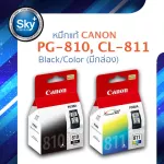 Canon Ink_inkjet Ink-PG810-CL811 Box Authentic Cannon Ink Jet _ 1 colored cartridge and 1 black cartridge. Color and Black has a box.