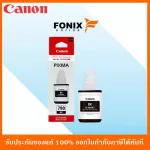 Genuine GI790BK genuine ink