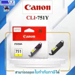 Canon PGI-750/CLI-751 หมึกพิมพ์ของแท้