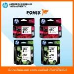 หมึกพิมพ์แท้ Hp  680 Series Black / Tri-color /แพ็คเดี่ยวBK+Color / Blackx2 Ink Cartridge แพ็คคู่