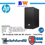 HP ProDesk 280 G6 MT 1N2C7PAAKL