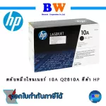 HP_Q2610A Black Laserjet Toner Cartridge, Original ink cartridge