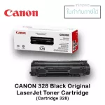ตลับหมึกแท้ LaserJet Canon Cartridge 328 สีดำ
