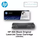 ตลับหมึกแท้ LaserJet HP 36A สีดำ HPCB436A Black
