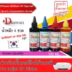 DTAWAN, ink, fill up, inkjet, HP, all models, Brilliant UV Dye Ink Korea Quality, can be used for both photos and documents. For printer inkjet HP