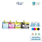 Fast Ink, equivalent ink cartridge, model HP Inkjet 932xl, 933XL for HP 6950/6960/6970