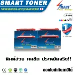 Smart Toner ตลับหมึกเทียบเท่า CLT-404  4 สี ครบชุด  สำหรับ ปริ้นเตอร์Samsung รุ่น SL-C480FW/480W/430/430W 1ชุด 4สี