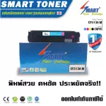 Smart Toner ตลับหมึกเลเซอร์เทียบเท่า CF513A สีม่วงแดง magenta  204a สำหรับ ปริ้นเตอร์ HP รหัสตลับ สำหรับ Color LaserJet Pro M154a, M154nw, MFP M180n