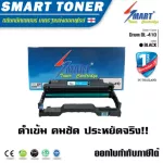 Smart-Toner ตลับลูกดรัม MLT-R116 Imaging Unit Drum สำหรับเครื่องพิมพ์ Samsung Xpress SL-M2675N,M2675F,M2675FN,M2825ND,M2875FD,M2875FW,M2885FW,M2835D