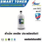 OA -TONERผงหมึกชนิดเติมเทียบเท่า ใช้กับปริ้นเตอร์ Kyocera ทุกรุ่นที่เป็น เลเซอร์ ขาวดำ เท่านั้น บรรจุ 1000g สีดำ 1 กิโลกรัม