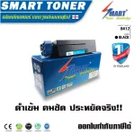 Smart-Toner ตลับหมึกเทียบเท่า สำหรับเครื่อง ปริ้นเตอร์ OKI รุ่น B412 DN/B432DN/B512D/MB472dnw/MB492dn/MB562 ตลับหมึกพิมพ์เลเซอร์