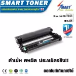 SMART DRUM UNIT ชุดดรัมเทียบเท่า DR261/265 ใช้ได้กับทุกสี ดำ แดง น้ำเงิน เหลือง สำหรับ ปริ้นเตอร์ Brother รุ่น HL-3150CDN HL-3170CDW MFC-9140CDN MFC