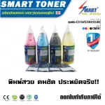 ชุดเติมหมึกผงหมึกเทียบเท่า ผงหมึก+ชิป ตลับหมึกเลเซอร์ สำหรับปริ้นเตอร์ OKI C310/C330/C530 1 ชุด 4 สี BK-C-M-Y ขวดละ 60 กรัม