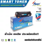Smart Toner 328 equivalent laser cartridge Used for the Canon Laser Jet ImageClass MF4410 / MF4420 / MF4450 / MF4550 / MF4570 / MF4580.