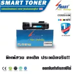 Smart Toner CT202610, equivalent ink cartridge for the fuji Xerox CP315DW / CM315Z, black, 6,000 printing volume