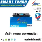 Smart Drum-Unit ชุดดรัมเทียบเท่า CE314A 126A Imaging Drum และ DRUM CARTRIDGE-029 สำหรับ ปริ้นเตอร์ HP Colour LaserJet CP1025/CP1025nw/MFP M176n/MF