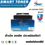 Smart-Toner ตลับหมึกพิมพ์เลเซอร์เทียบเท่า MLT-D203U/MLT-D203L สำหรับปริ้นเตอร์ Samsung Pro Xpress SL-M4020nd/ SL-M4070/SL-4070FR / SL-M4072 SL-M3320/3