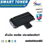 Smart Toner ตลับหมึกเทียบเท่า รุ่น CWAA0713 สำหรับ ปริ้นเตอร์ fuji xerox WorkCentre 3119 / WorkCentre PE16 CWAA0713 Black