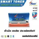 Smart Toner equivalent ink cartridge TN-2060/2260/2080/2280 Used with Printer Brother HL-2130/2132/2135/2220/2230/2240/2240D/2242D/2250DN/2270DW/2280DDCP.