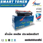 Smart Toner, equivalent Laser printing cartridge Used with Ricoh 1200SF / SP 1200N / SP 1210N printing. Printing amount 2,600 sheets.