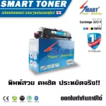 Smart Toner ตลับหมึกเลเซอร์เทียบเท่า สี เหลือง Cartridge-323 สำหรับ ปริ้นเตอร์ CANON LBP7700C,7750Cdn ปริมาณการพิมพ์ 5,500 แผ่น 5% ของกระดาษ A4