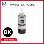 Brother Ink หมึกเติม /Tank/หมึก/น้ำหมึก For Brother Inkjet ขนาด 100 ml. น้ำหมึกเติม หมึกเครื่องปริ้น น้ำหมึกเทียบเท่า