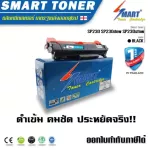 Smart Toner SP230 SP230DNW SP230SFNW equivalent laser cartridge for printer Ricoh SP230DNW /SP230SFNW SP230DNW SP230SFNW