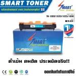 Smart Toner equivalent ink cartridge TN-1000/1020/1035/1060 for Printer Brother HL-1110/ HL-1210W/ DCP-1510/ DCP-1610W/ MFC-1810/ MFC-1815/ MFC-1910W