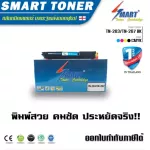 Smart Toner TN-663 / TN-267 Black Laser ink Cartridge is equivalent to 2 times ink. For printers, Brother HL-L3230CDN / HL-L3270CDW / DCP-L3551CDW / MFC