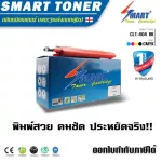 Smart Toner ตลับหมึกพิมพ์เลเซอร์เทียบเท่า CLT-404 สีดำ สำหรับ ปริ้นเตอร์ Samsung SL-C480FW/480W/430/430W สีดำ BK