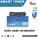 Smart Toner TL-410X, equivalent ink cartridge, packing up to 2 times Pantum, M7200FD, M7200FDW, P3010DW, M7100DW, TL-410X
