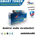 Smart Toner ตลับหมึกพิมพ์เทียบเท่า สำหรับ ปริ้นเตอร์ OKI Colour Printer C332,MC363 เลเซอร์สีฟ้า ตลับหมึกพิมพ์เลเซอร์