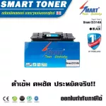 Smart Toner ชุดดรัมเทียบเท่า Drum unit สำหรับ สำหรับ ปริ้นเตอร์ HP รุ่น CE314A 126A Imaging Drum