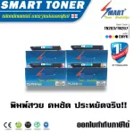 Smart Toner Cartridge is equivalent to TN263/TN267 ink, containing up to 1 set, 4 colors for the printer Brother HL-3230CDN, HL-3270CDW, MFC-3750CDW, DCP-L3551CDW, MFC-L3.
