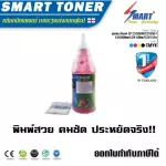 OA Toner is equivalent. Red ink, red + chip, ink cartridge for printer, Ricoh SP C250DN/C250SF/C260DNW/C261DNW/C261SFNW.