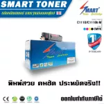 Smart Toner ตลับหมึกเลเซอร์เทียบเท่า สีแดง Magenta สำหรับ ปริ้นเตอร์ fuji xerox DocuPrint C1110/C1110b ตลับหมึกเลเซอร์