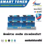 Smart Toner Cartridge is equivalent to TN243/TN247, all 4 colors, 4 ink, 2 times ink. For the printer Brother HL-L3210W/HL-L3230CDW/HL-L3270CDW/DC.