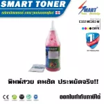 ชุดเติมหมึกเทียบเท่า ผงหมึก+ชิป สำหรับ ปริ้นเตอร์ OKI C332 MC363 สีแดง Magenta ปริมาณ 60 กรัม