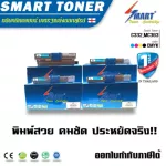 ตลับหมึกพิมพ์เลเซอร์สีเทียบเท่า Smart Toner สำหรับ ปริ้นเตอร์ OKI Colour Printer C332,MC363 1ชุด 4สี ดำ,ฟ้า,ม่วงแดง,เหลือง ตลับหมึกพิมพ์เลเซอร์